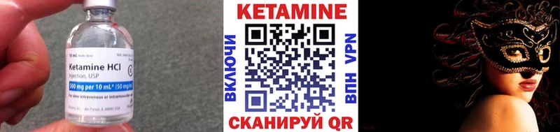 Купить  Надым  КЕТАМИН VHQ 