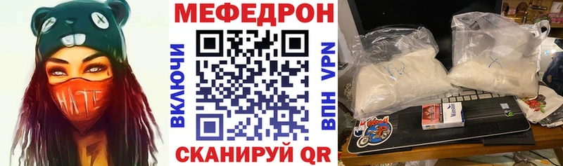 МЯУ-МЯУ мука  Купить закладки  Надым 