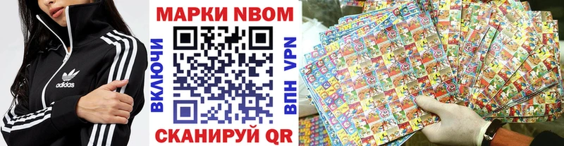 Марки N-bome 1,5мг  Купить где  Надым 